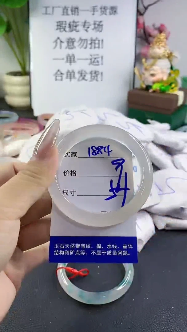 手镯玛瑙/玉髓未镶嵌1884
