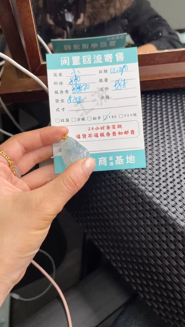 颈饰18K金镶嵌翡翠小*花挂件