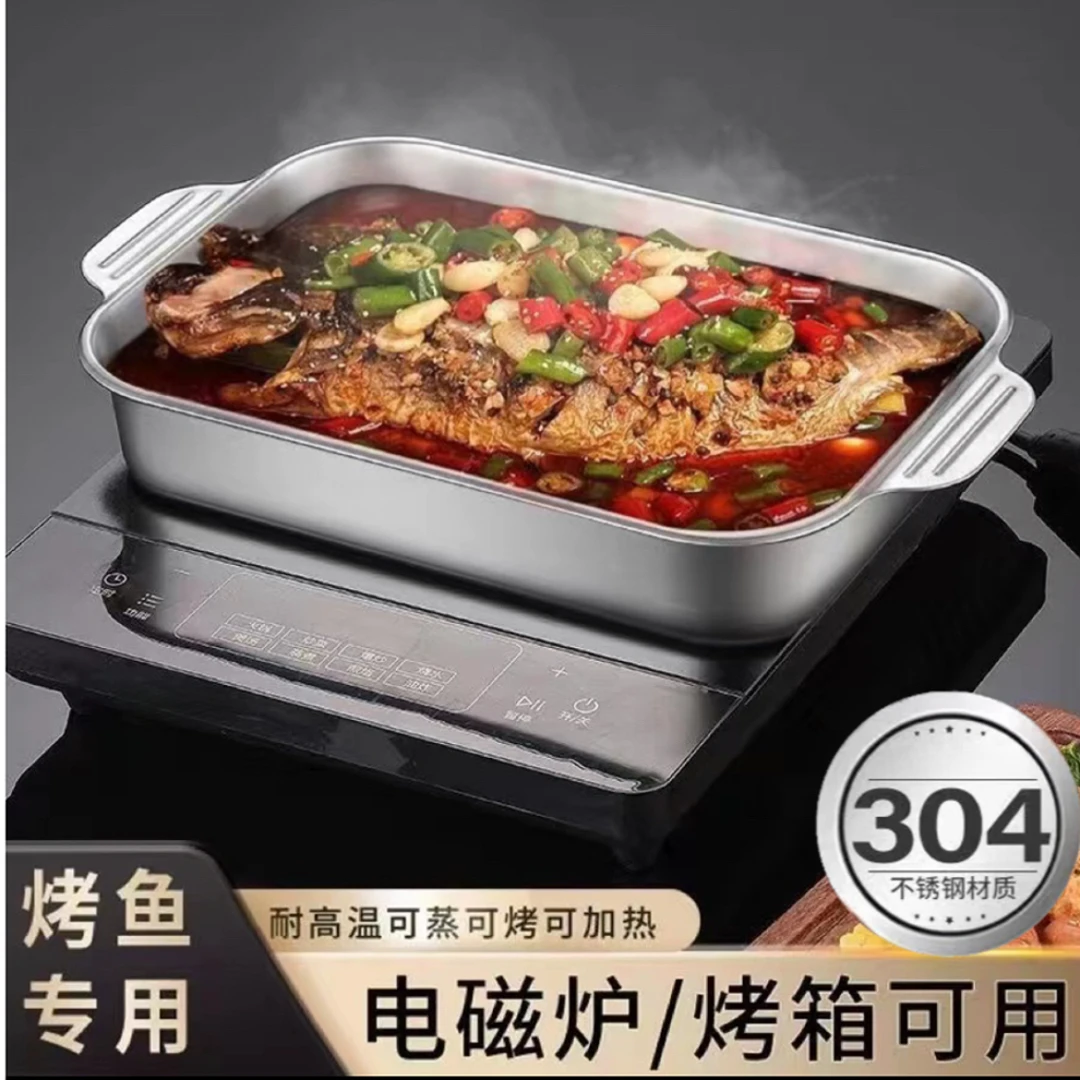 304不锈钢烤鱼盘加深蒸盘烤盘涮烤肉盘电磁炉烧烤盘火锅多功能