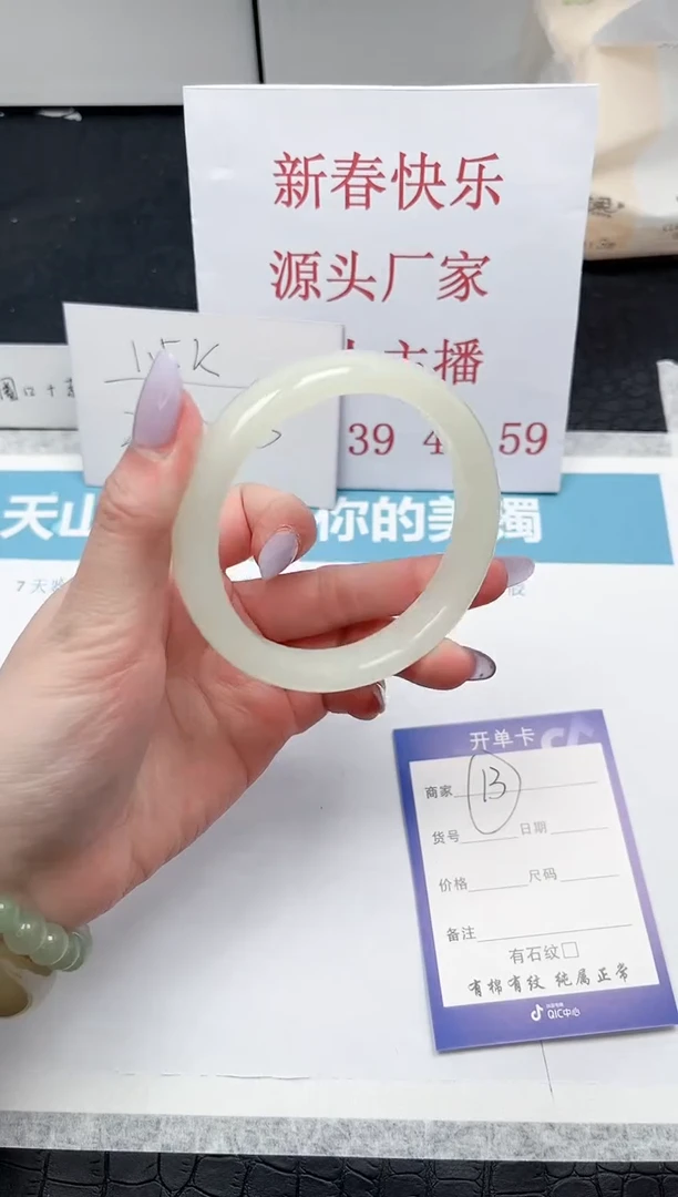 【闪购商品】石英质玉手镯未镶嵌13-58