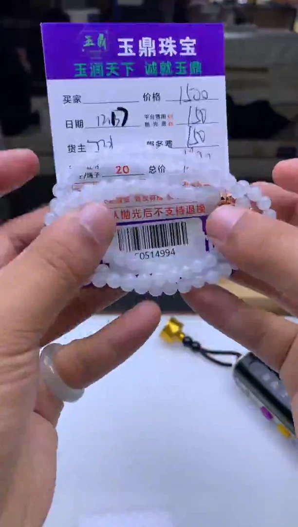 未镶嵌定制翡翠平**安  F0514994