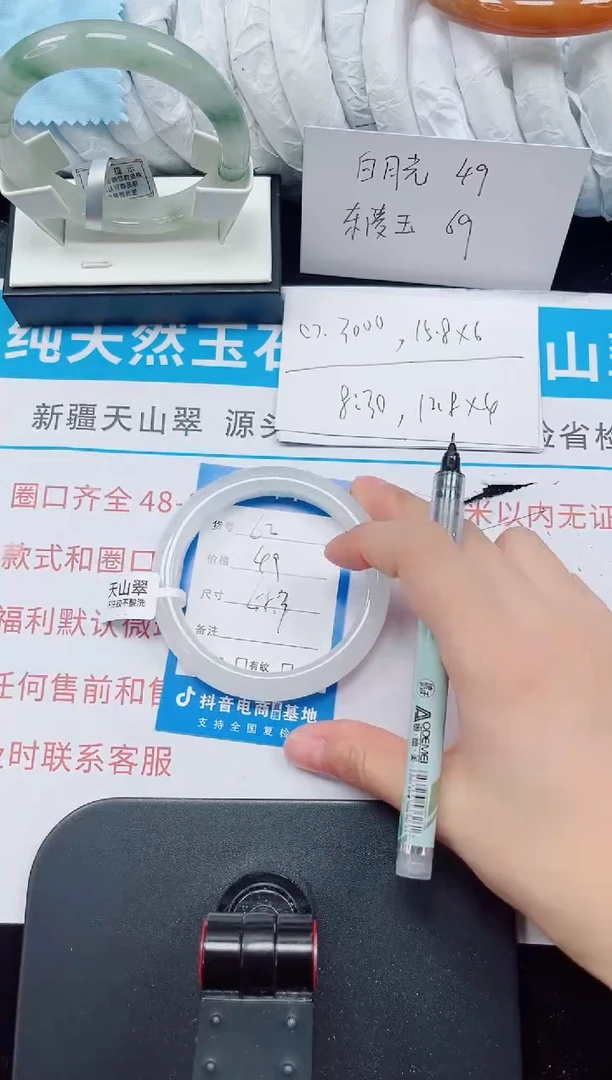 未镶嵌手镯石英质玉62-58/59