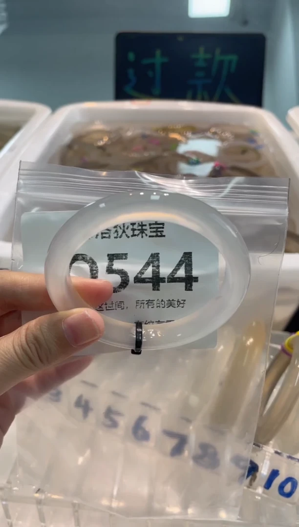 手镯玛瑙/玉髓未镶嵌Q544