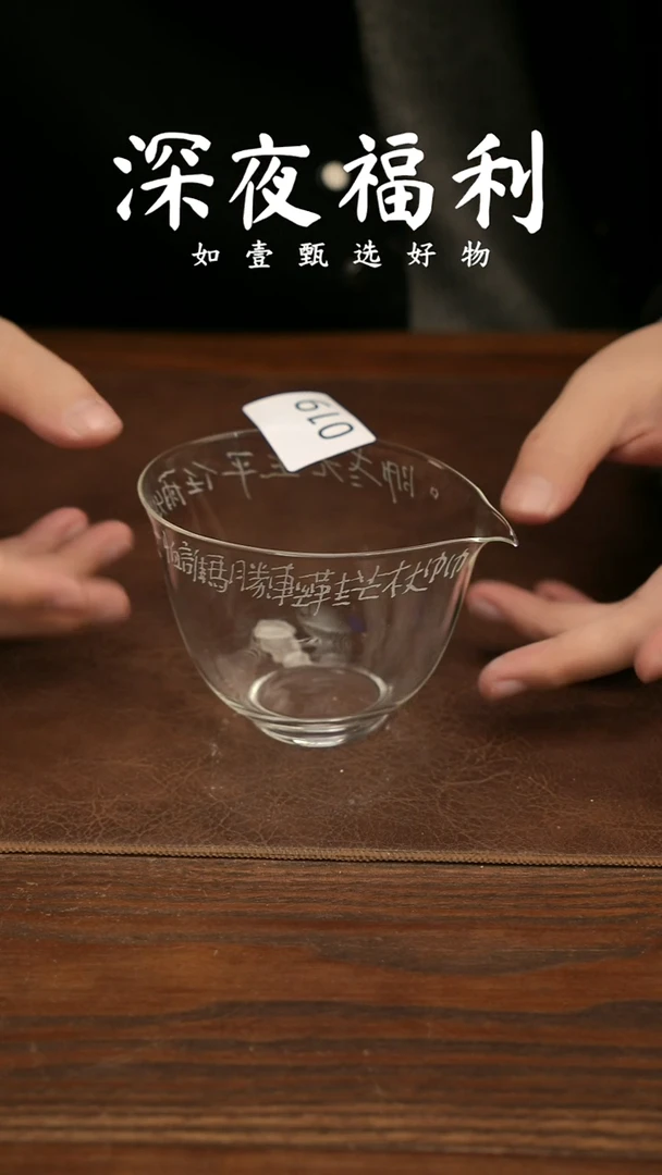 公道杯陶如壹甄选 手工器物  同款一个  多样性发其一 定风波