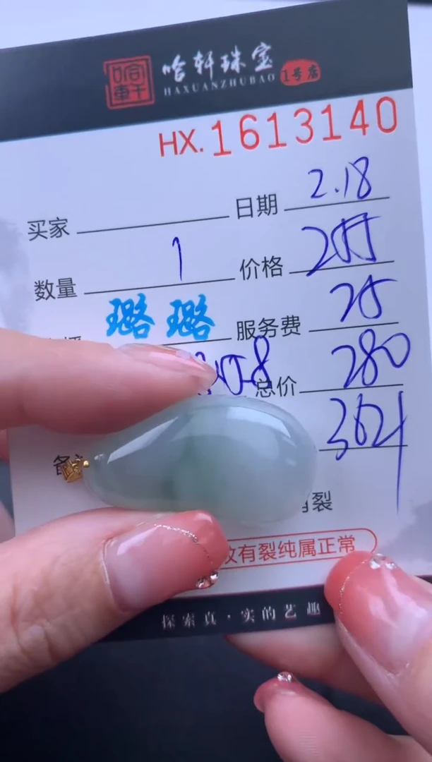 【闪购商品】翡翠挂件未镶嵌哈轩 挂件1