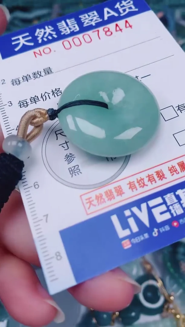 颈饰未镶嵌翡翠00007844