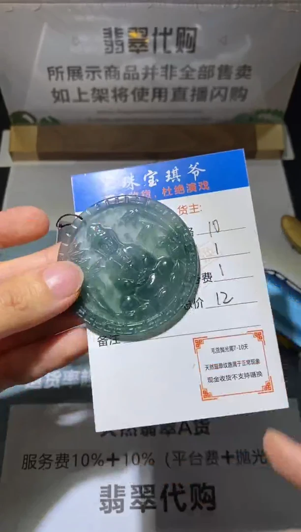 未镶嵌定制翡翠-毛货不退不换-