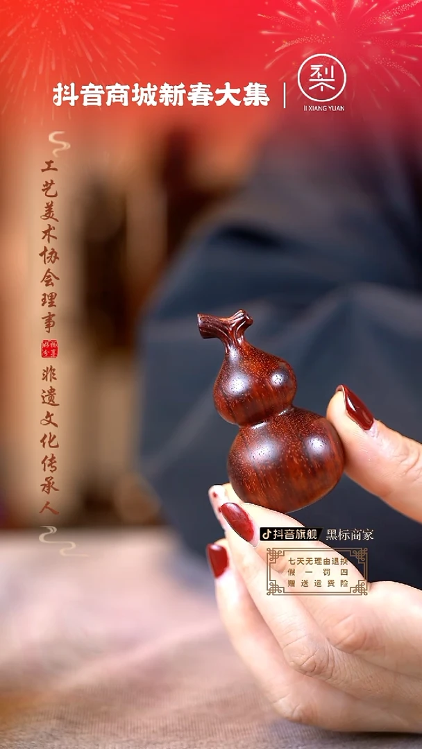 【闪购商品】檀香紫檀（小叶紫檀）木雕葫芦手把件