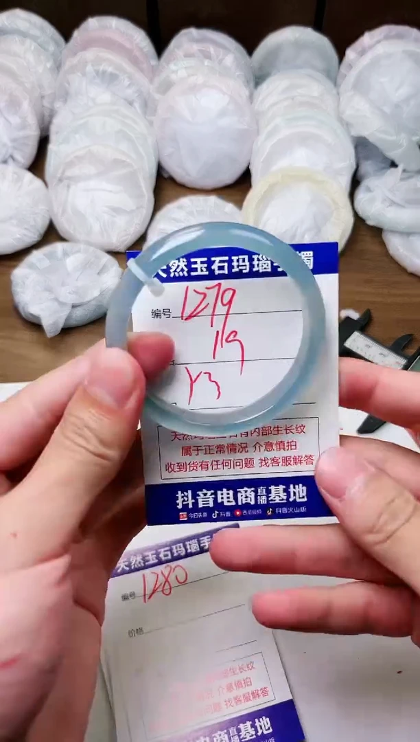 玛瑙/玉髓手镯未镶嵌1279
