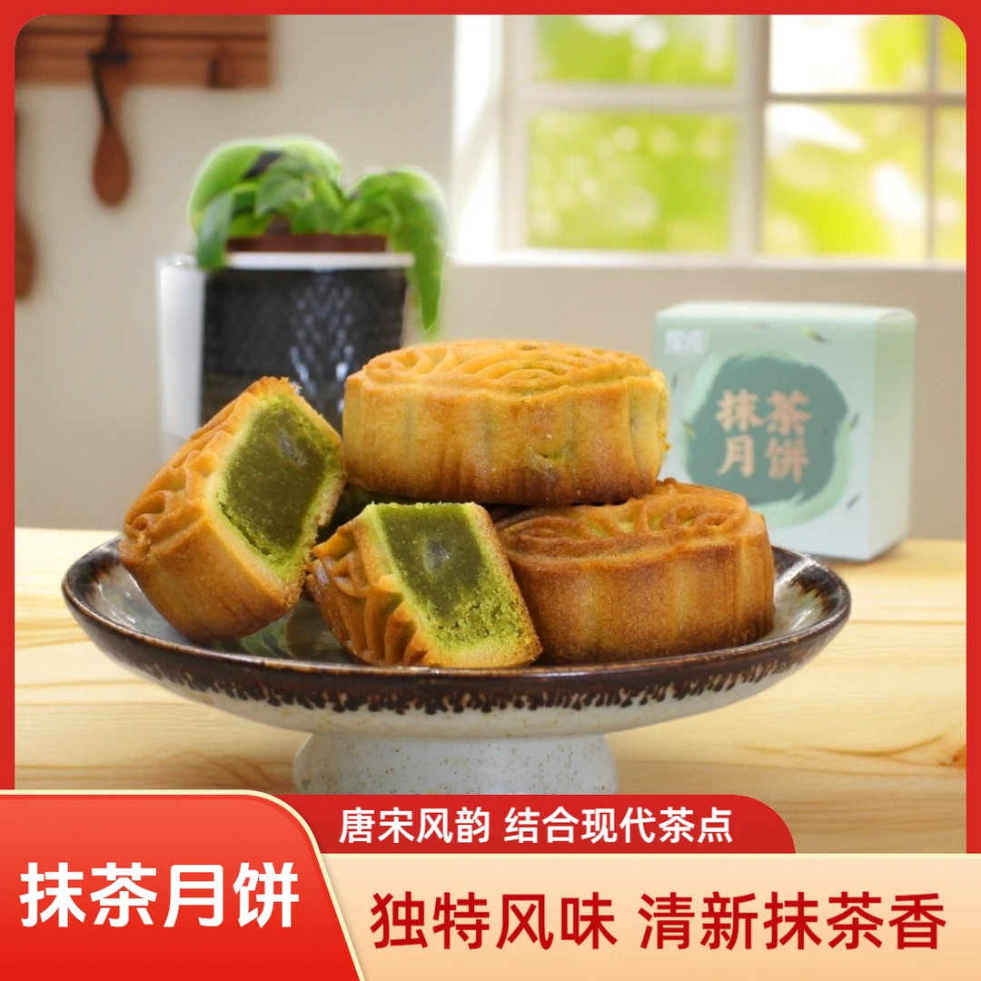 馋恋抹茶月饼70gx4个体验装
