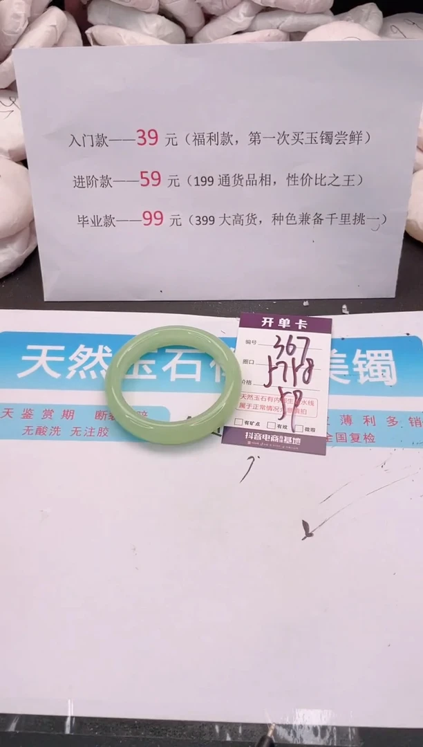 未镶嵌手镯石英质玉编码 A367