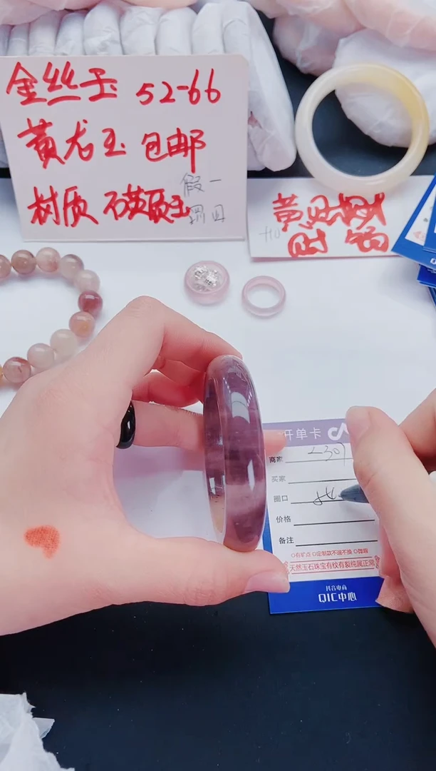 【闪购商品】石英质玉手镯未镶嵌L307-54-55