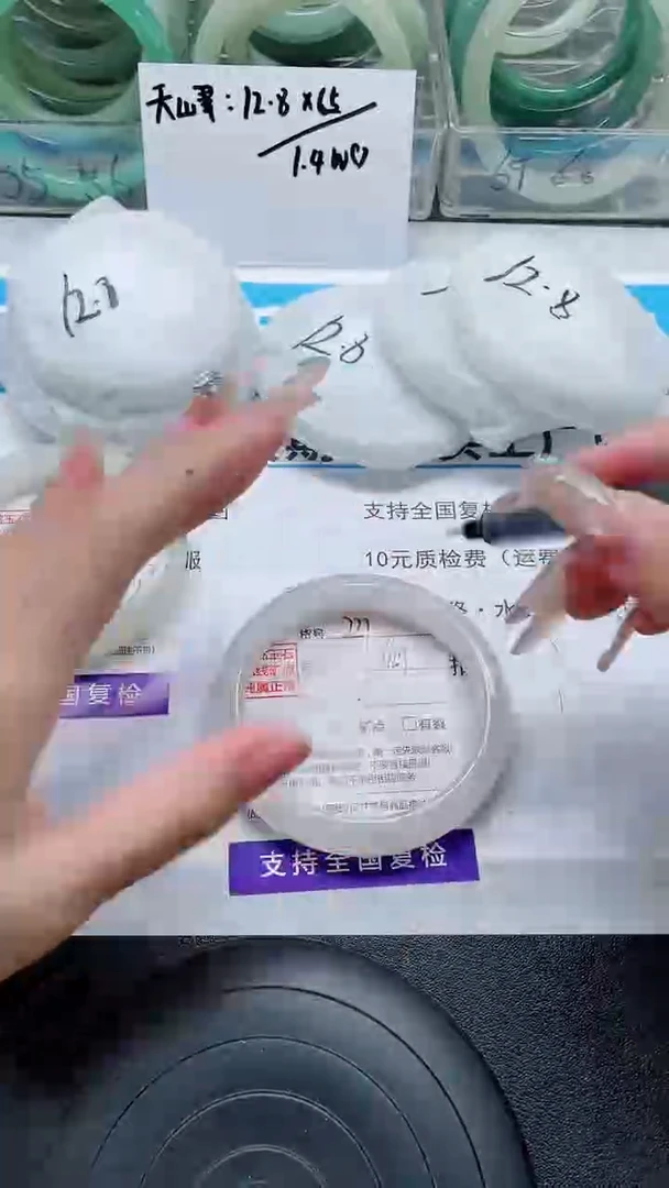 未镶嵌手镯石英质玉227-62/63