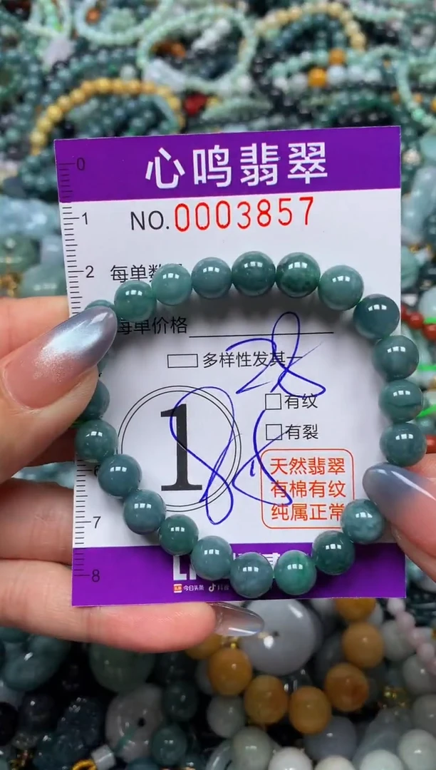 颈饰未镶嵌翡翠闪购003857