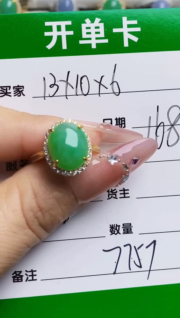 银S925镶嵌戒指翡翠7757