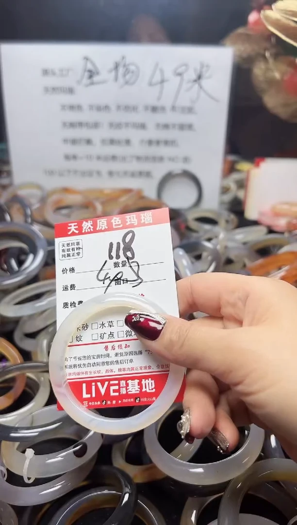 【闪购商品】玛瑙/玉髓手镯未镶嵌118