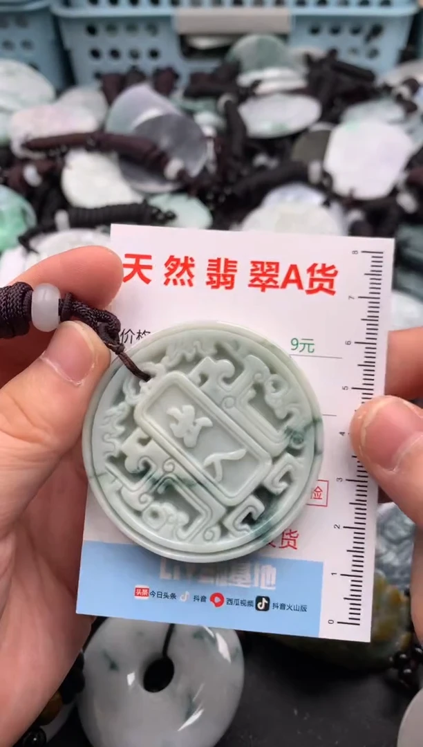 翡翠未镶嵌吊坠(不含链)1