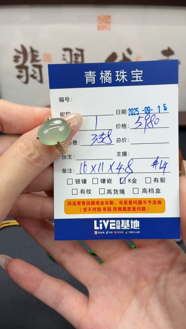 18K金镶嵌戒指翡翠球**玉A货翡翠0915010