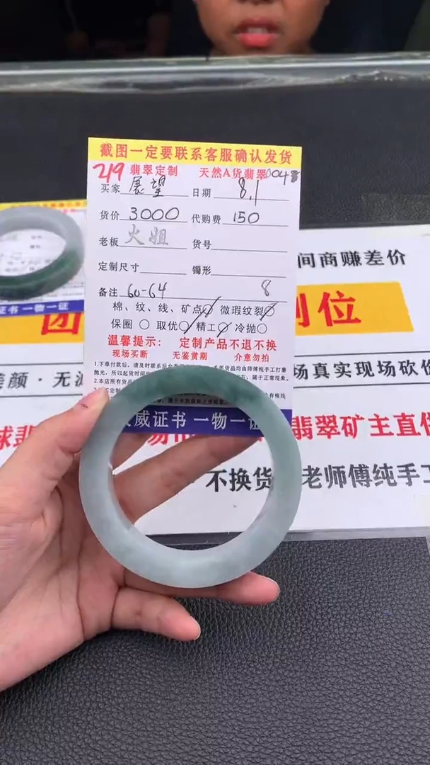 定制翡翠未镶嵌展****胜219#翡翠手镯定制链接