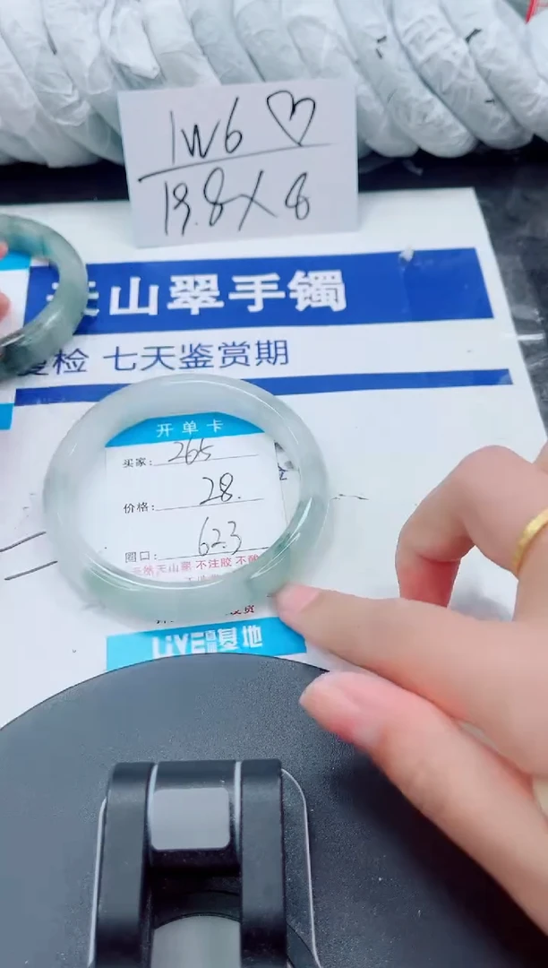 未镶嵌手镯石英质玉265-61/62