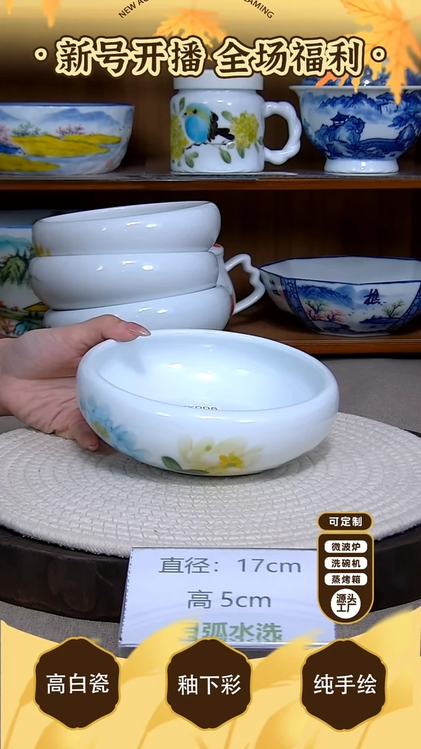 盘【陶源造】景德镇手绘釉下彩陶瓷餐具