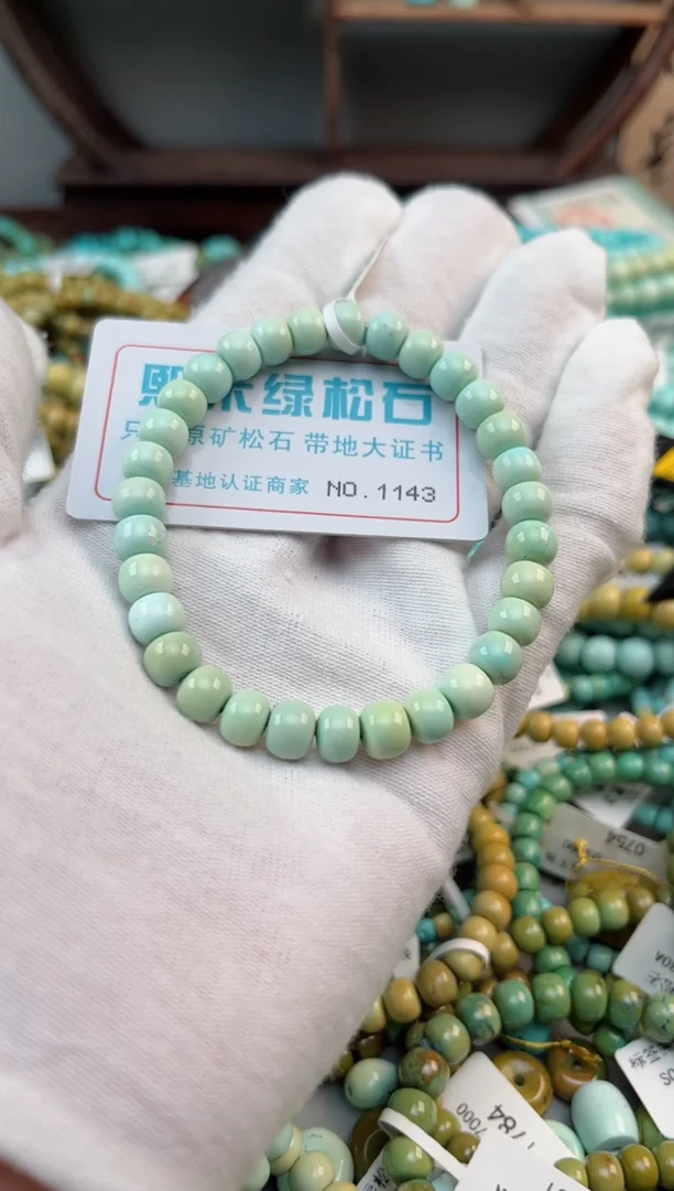 未镶嵌绿松石松石1143