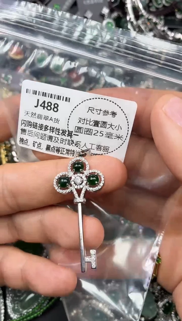 颈饰未镶嵌翡翠J488吊坠