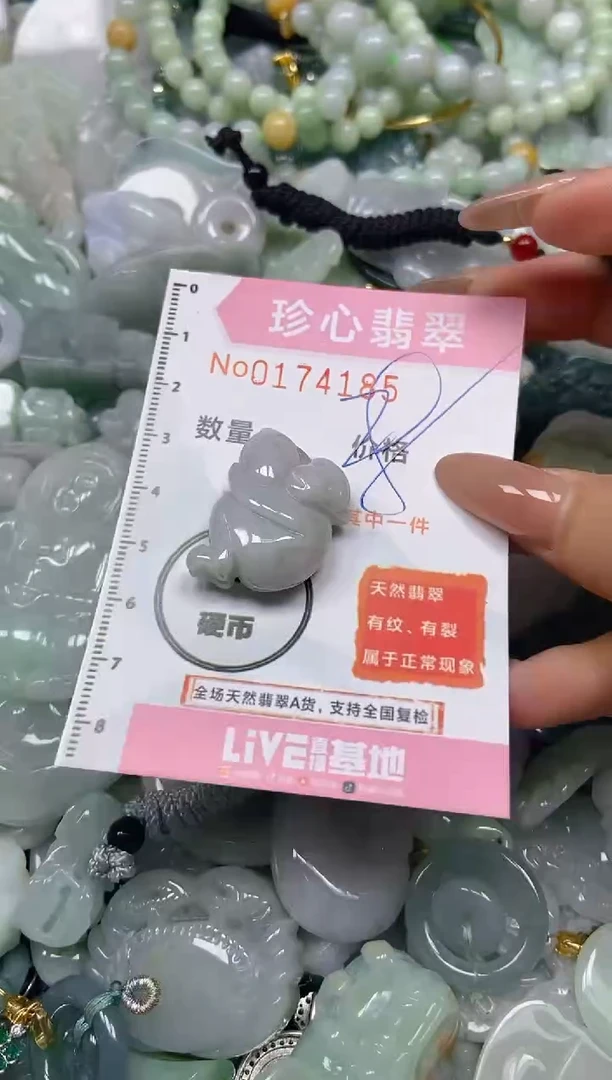 【闪购商品】翡翠颈饰未镶嵌闪购0174185
