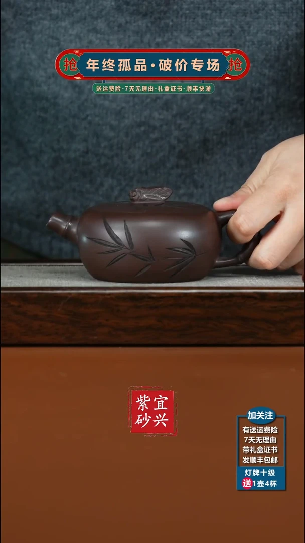 茶壶紫砂陈景明紫龙血砂知足常乐240CC