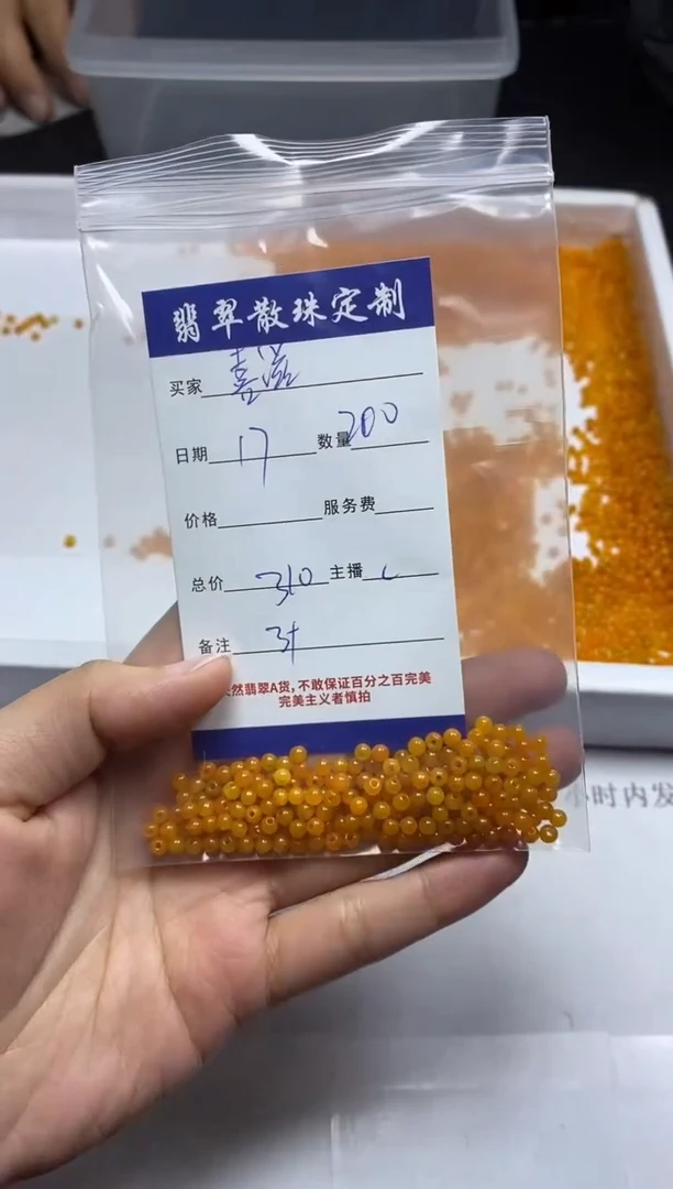 【闪购商品】翡翠颈饰未镶嵌贞城散珠批发DIY