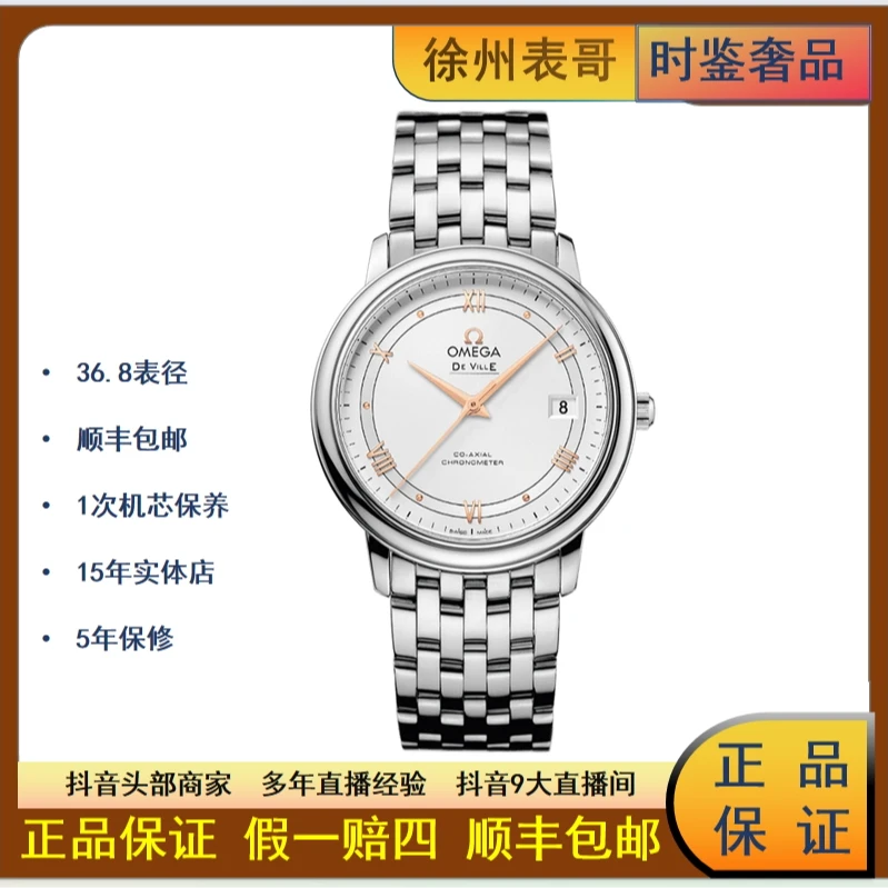 99新 Omega/欧米茄 全 碟飞/公价29500元/424.10.37.20.02.002/37