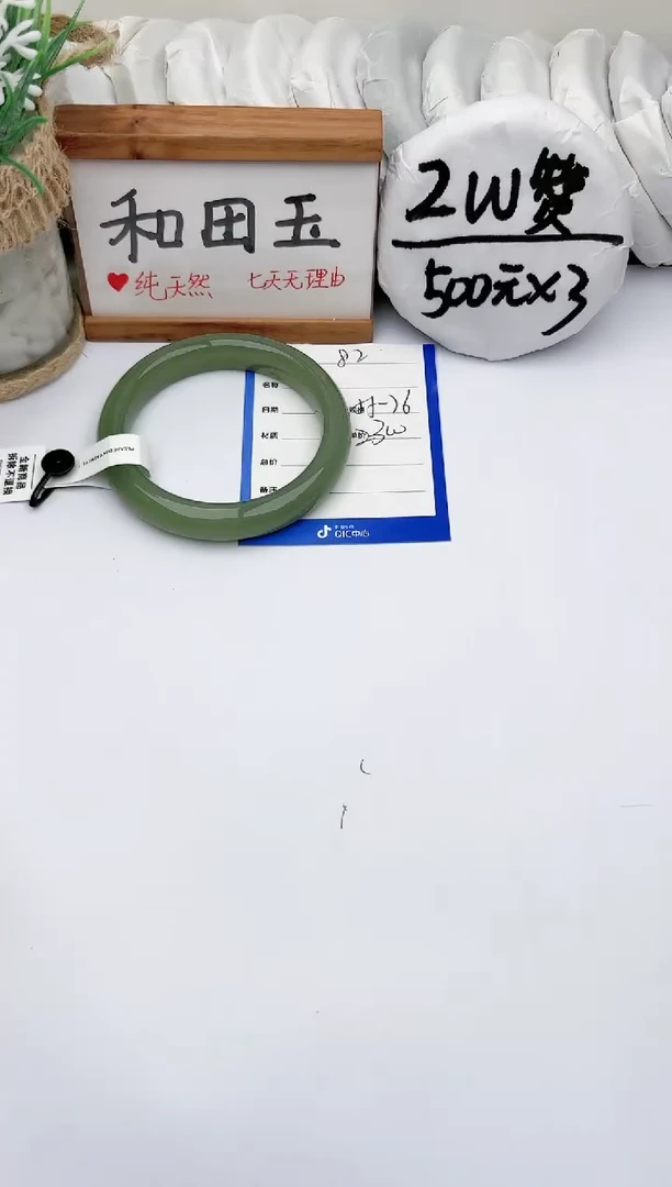 未镶嵌手镯和田玉玉轩阁82