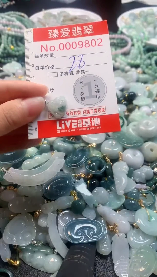 吊坠(不含链)未镶嵌翡翠9802
