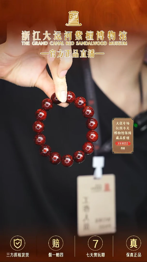 小叶紫檀手串/手链1.5金星瘤疤多样性发其一