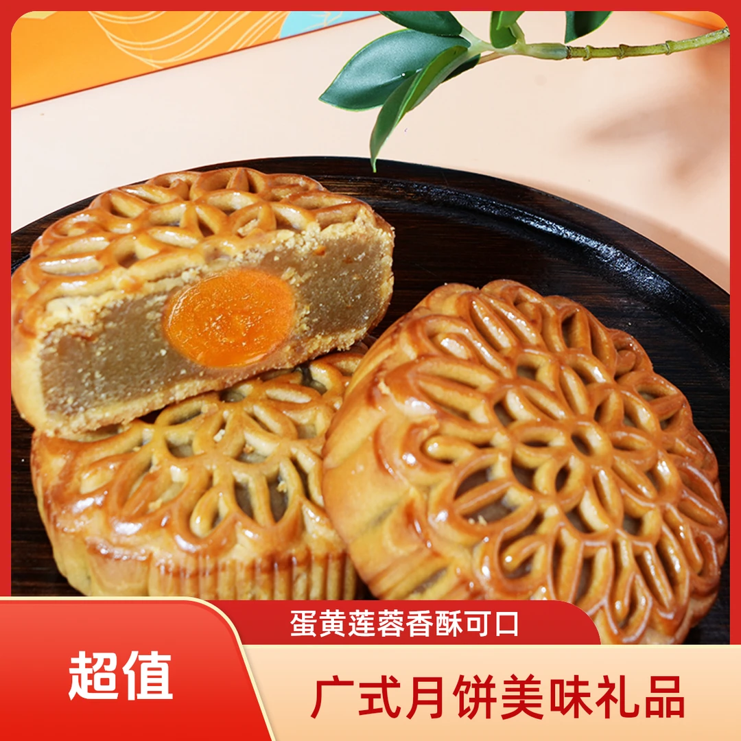 UDK优之良品月露花鸣中秋铁盒月饼礼盒装广式送礼佳品莲蓉月饼