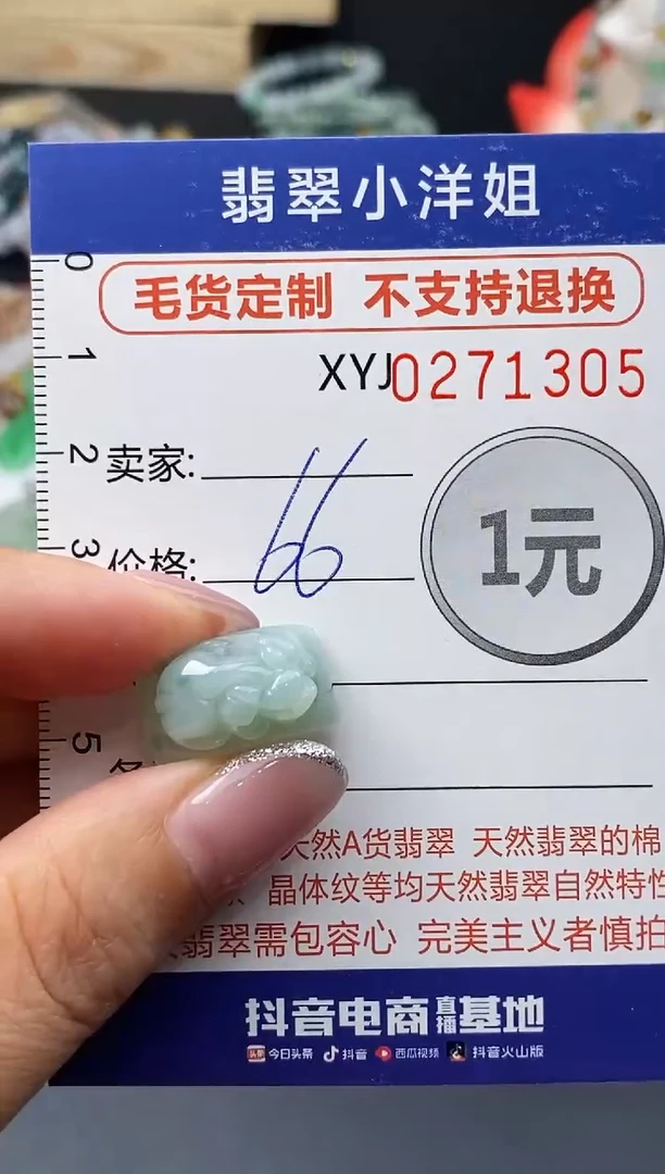 未镶嵌定制翡翠毛货商品 不退换/ 1305