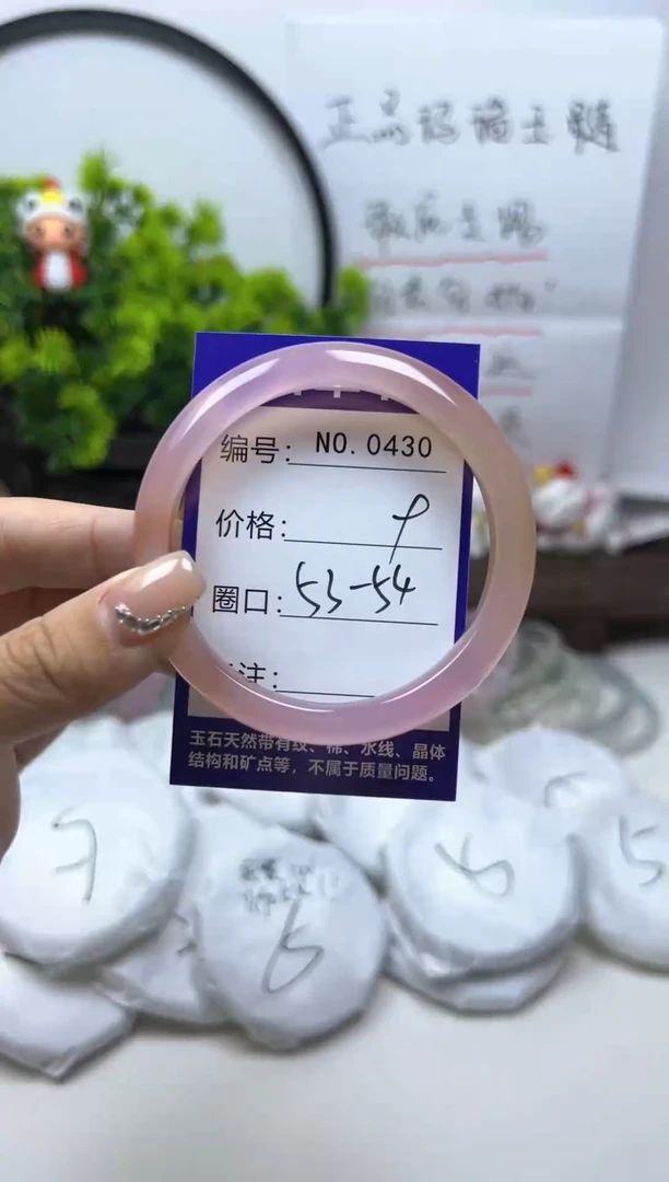 玛瑙/玉髓手镯未镶嵌0430