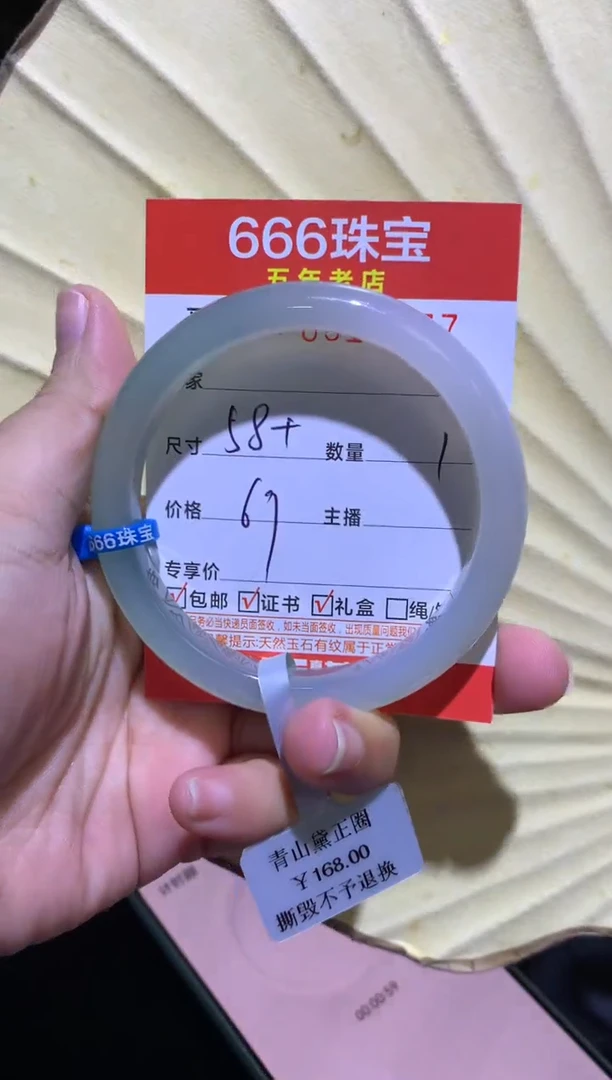 手镯玛瑙/玉髓未镶嵌05175