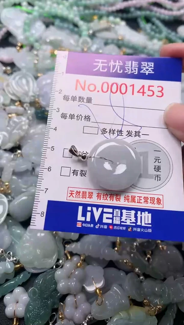 吊坠(不含链)未镶嵌翡翠1453
