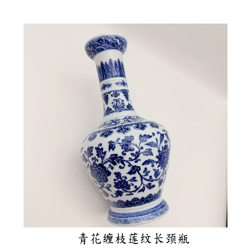 【当代瓷器精选】青花缠枝莲纹长颈瓶