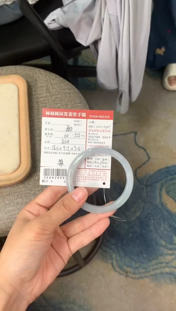 未镶嵌手镯翡翠麻***～姐姐250920052