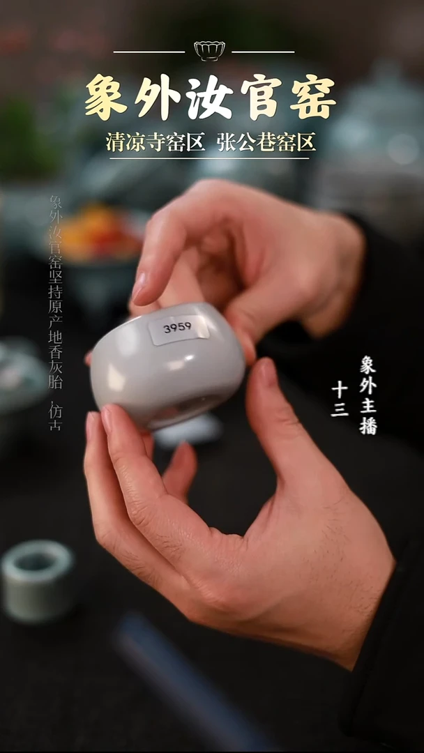 摆件瓷2959微瑕月白天方地圆