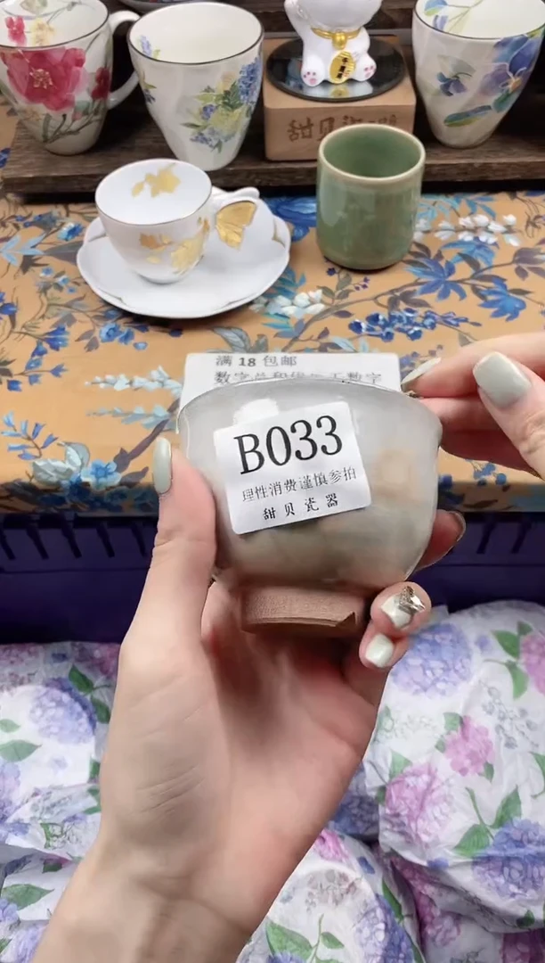 瓷片乌****）                B033