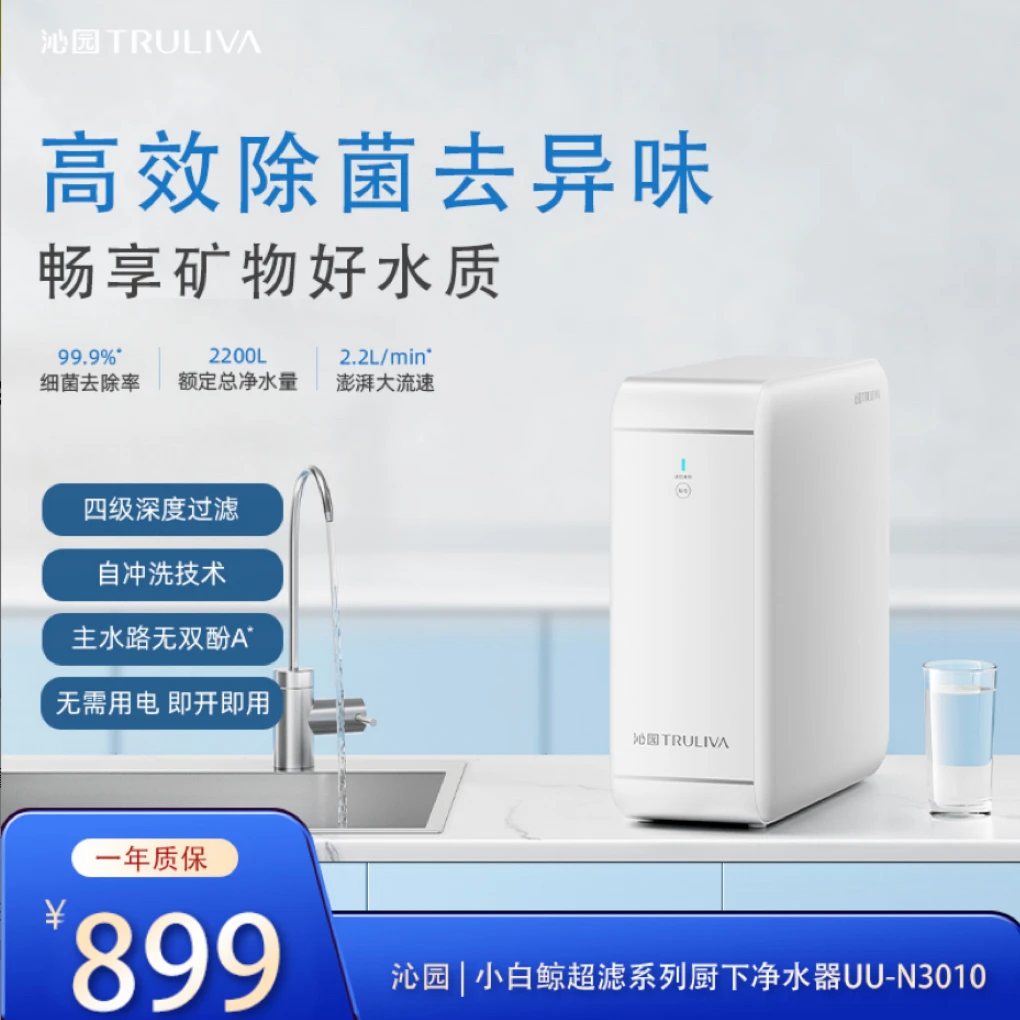 超滤机UU-N3010超滤机UU-N3010