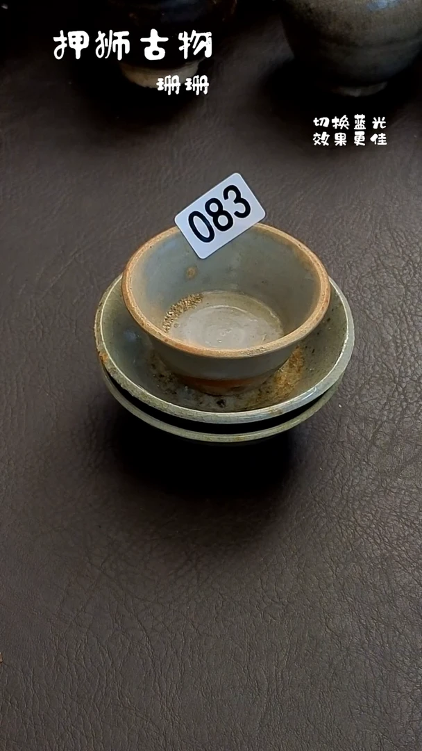 冰*?珊珊家漂漂亮亮的瓷器编号083