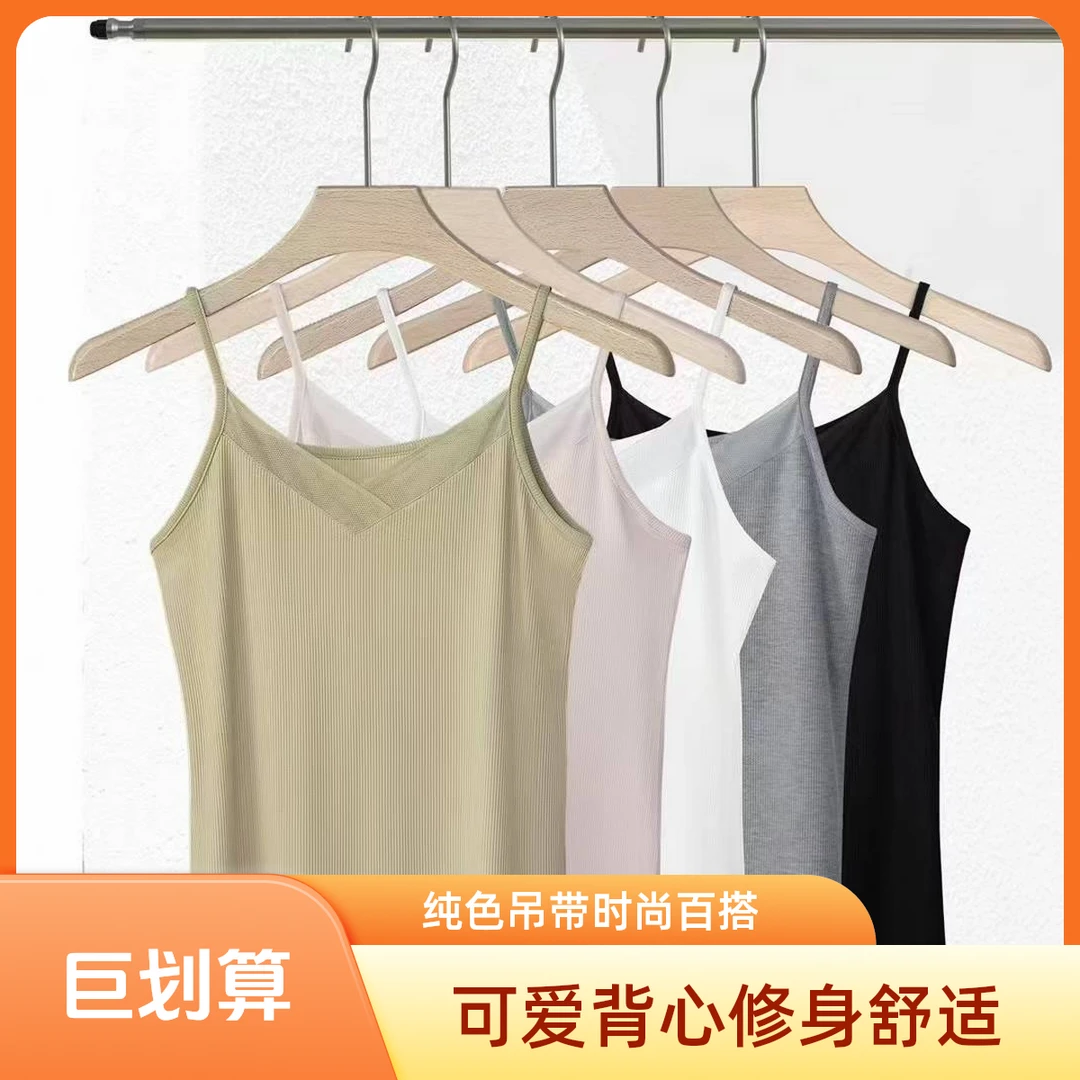 可爱风女装内搭打底修身型纯色风吊带背心吊带合集