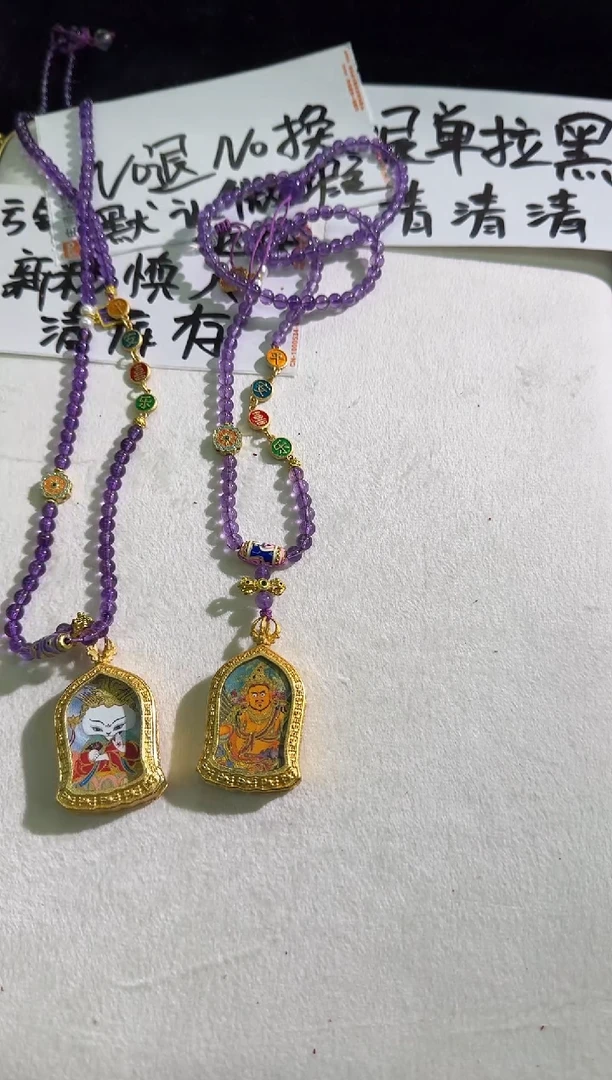 未镶嵌项链玛瑙/玉髓黄财神九尾狐双面唐卡紫水项链