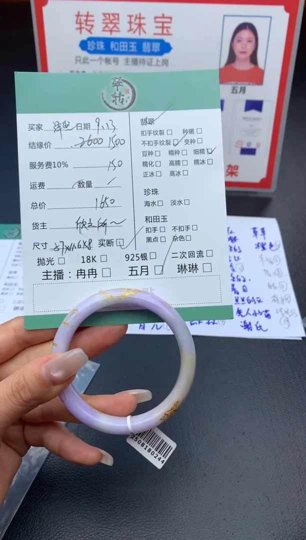 未镶嵌手镯翡翠泽****n手镯