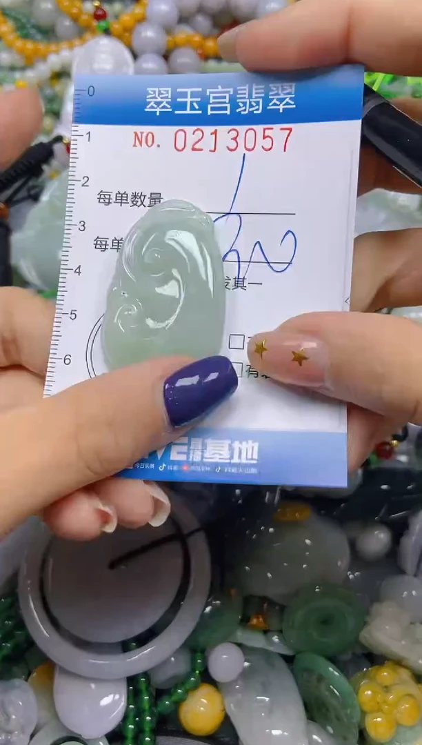 颈饰未镶嵌翡翠闪购C0213057