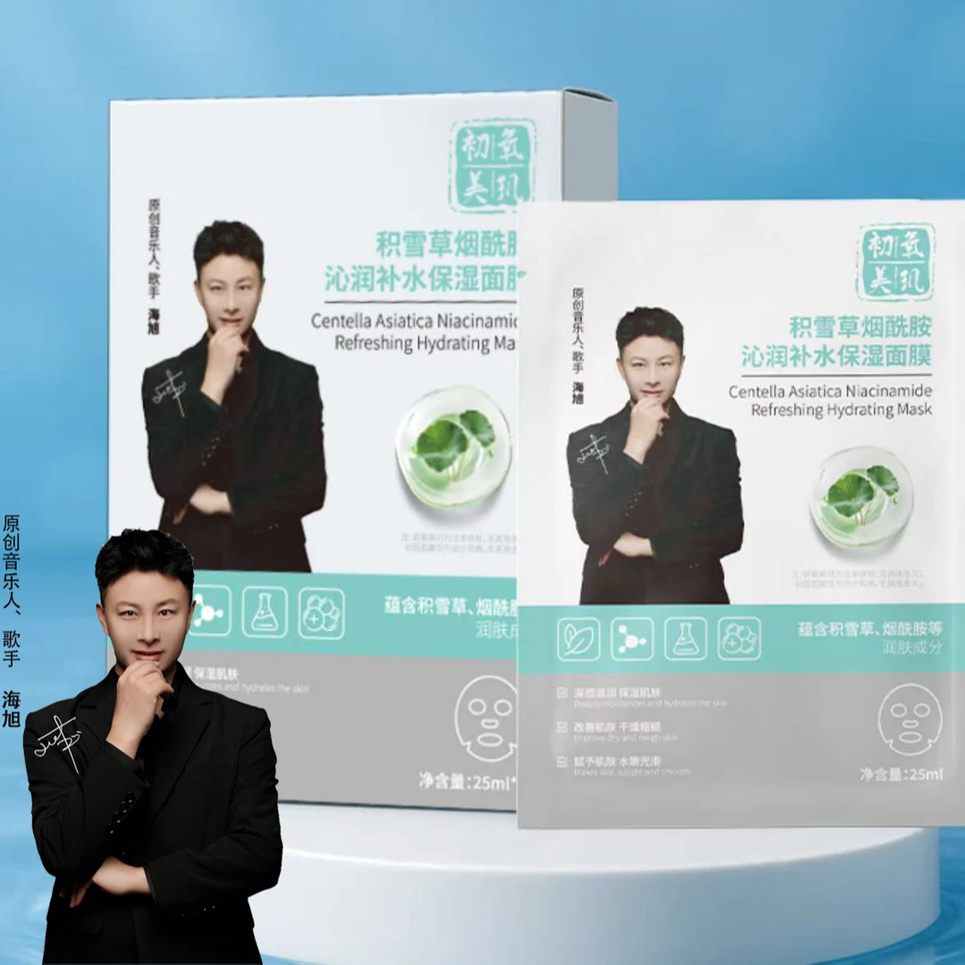 初氧美玑积雪草烟酰胺沁润补水保湿5片*5盒学生巨补水面膜